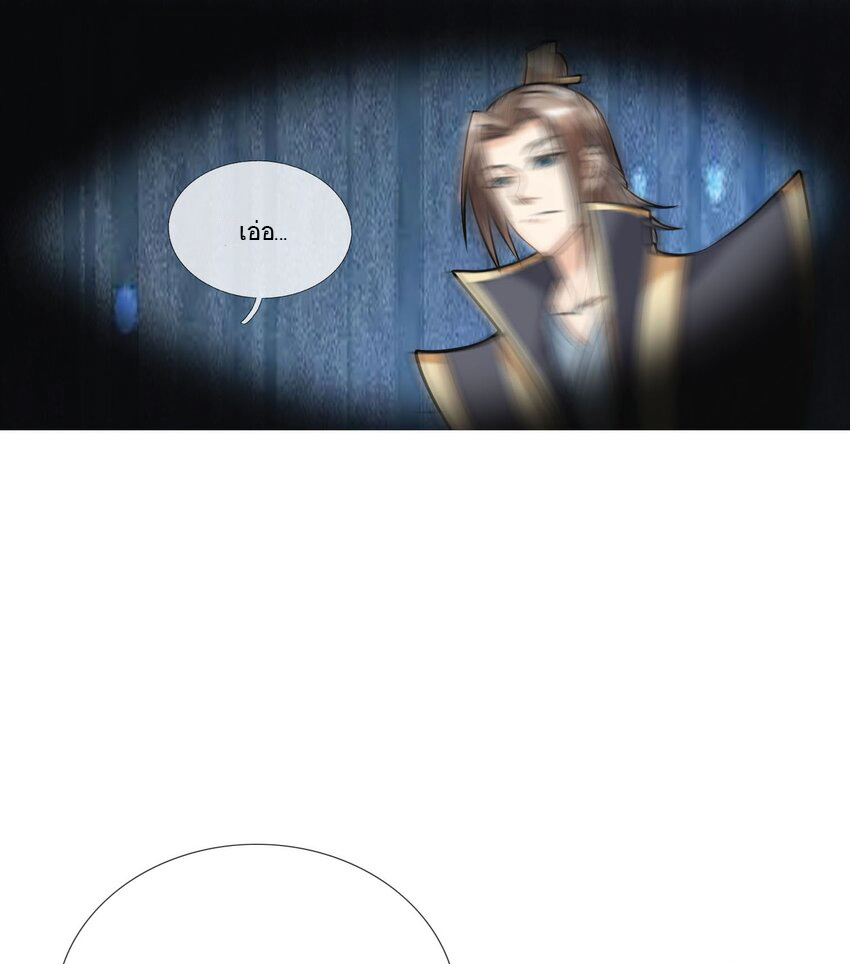 Being a Teacher is Invincible in World ตอนที่ 5 หน้า 31