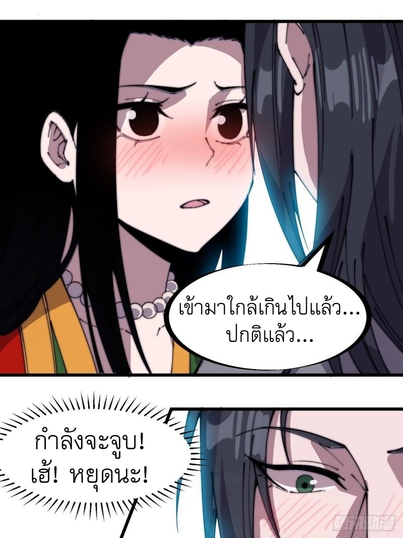 Starting a Mountain ตอนที่ 247 หน้า 24