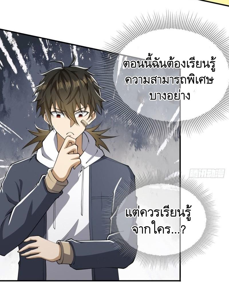 THE FIRST ORDER ตอนที่ 158 หน้า 15