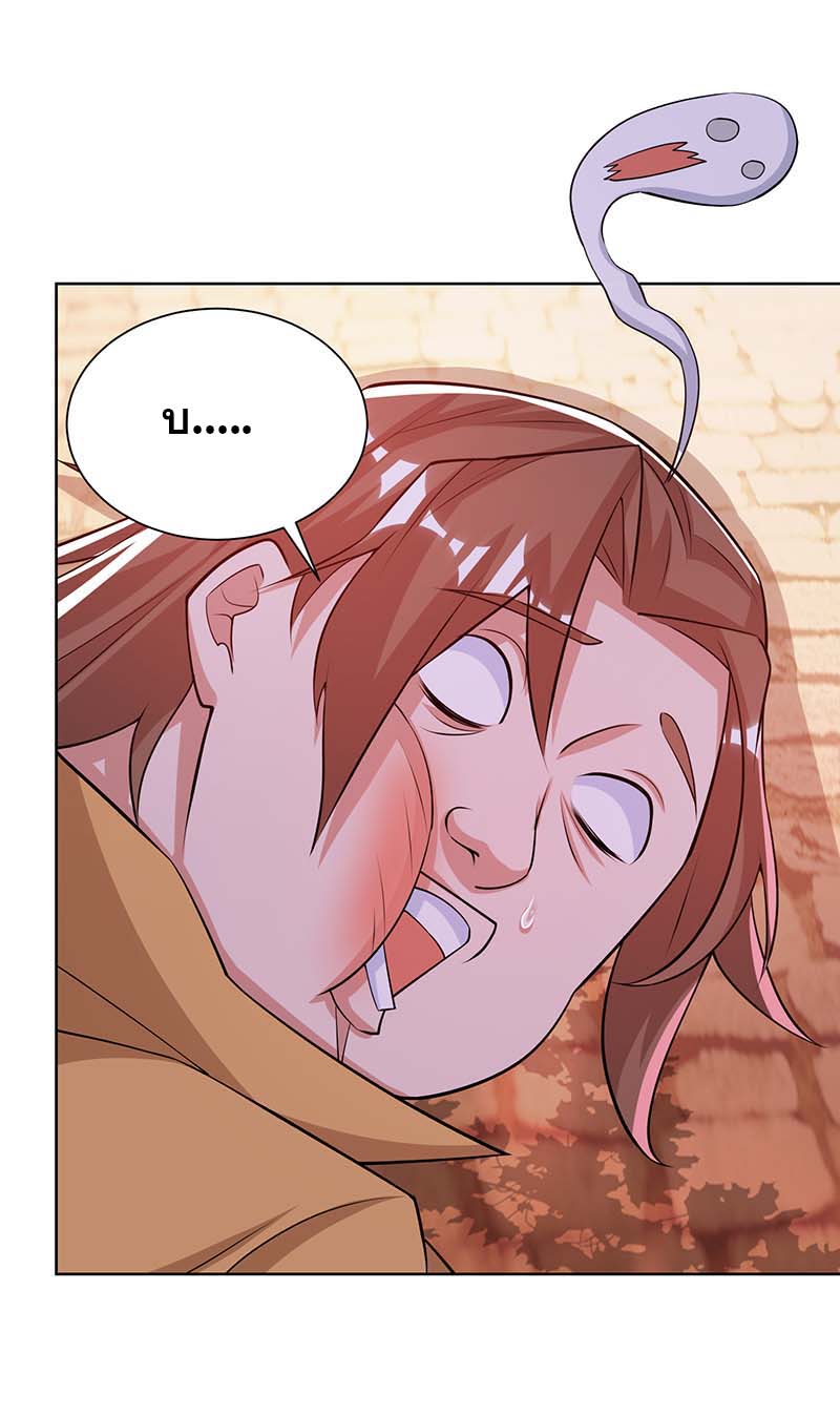 จักรพรรดิ 80,000 ปี ตอนที่ 80 หน้า 10