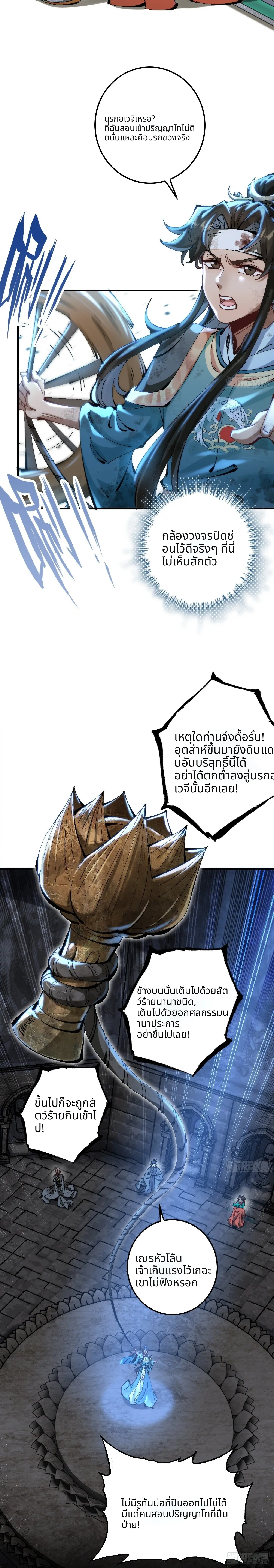 ไม่ใช่มั้ง แม้แต่สุภาพบุรุษก็ต้องระวังตัวนะ! ตอนที่ 1 หน้า 7