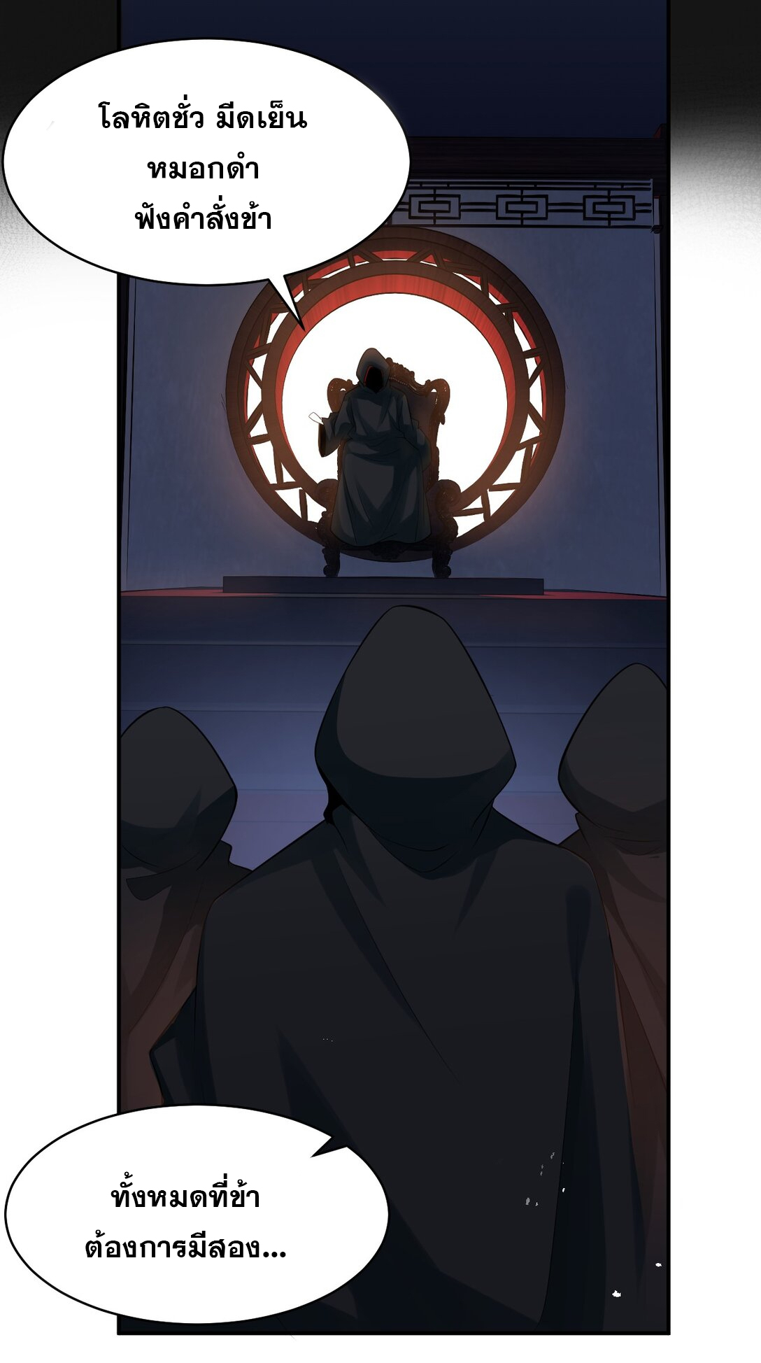 ข้าเพียงต้องการฝึกฝนศิษย์น้องหญิงก็เท่านั้น ตอนที่ 82 หน้า 32