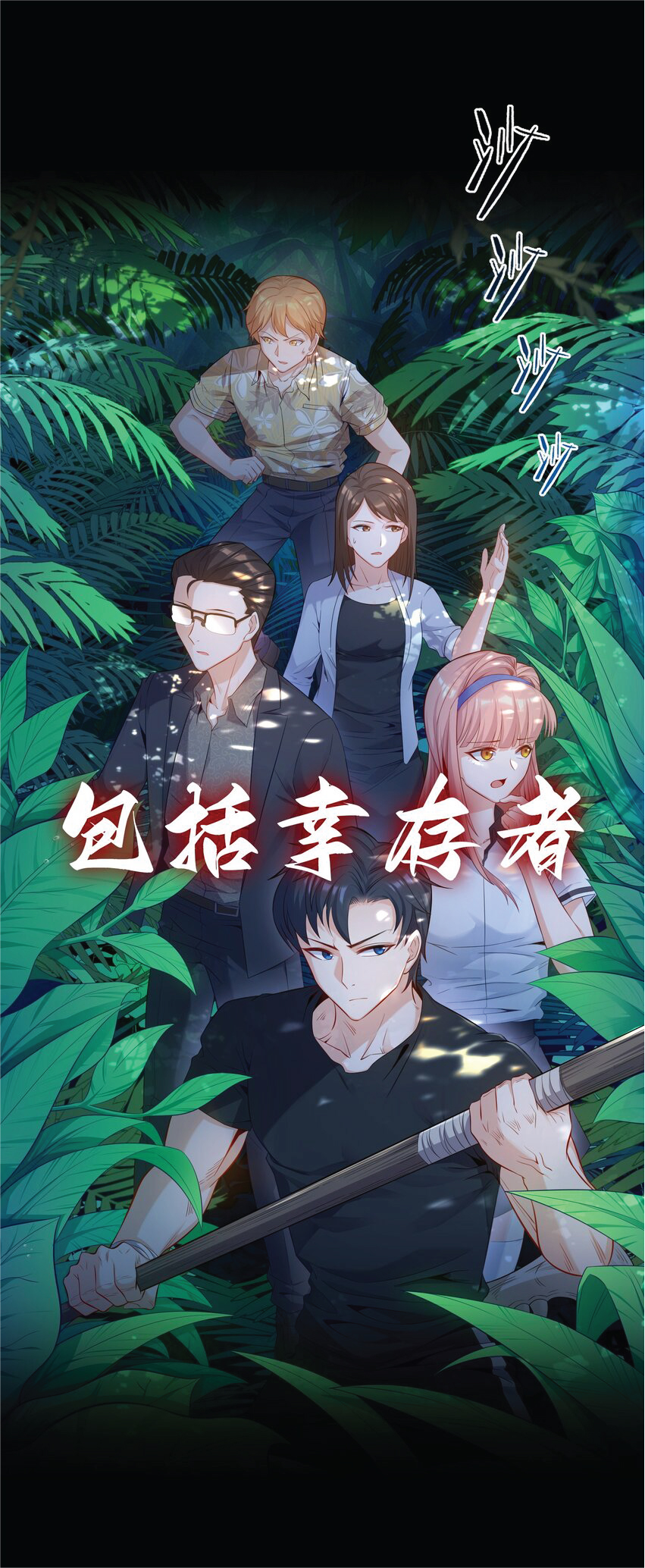 Desire Demon Island ปรารถนาเกาะปีศาจ ตอนที่ 1 หน้า 5