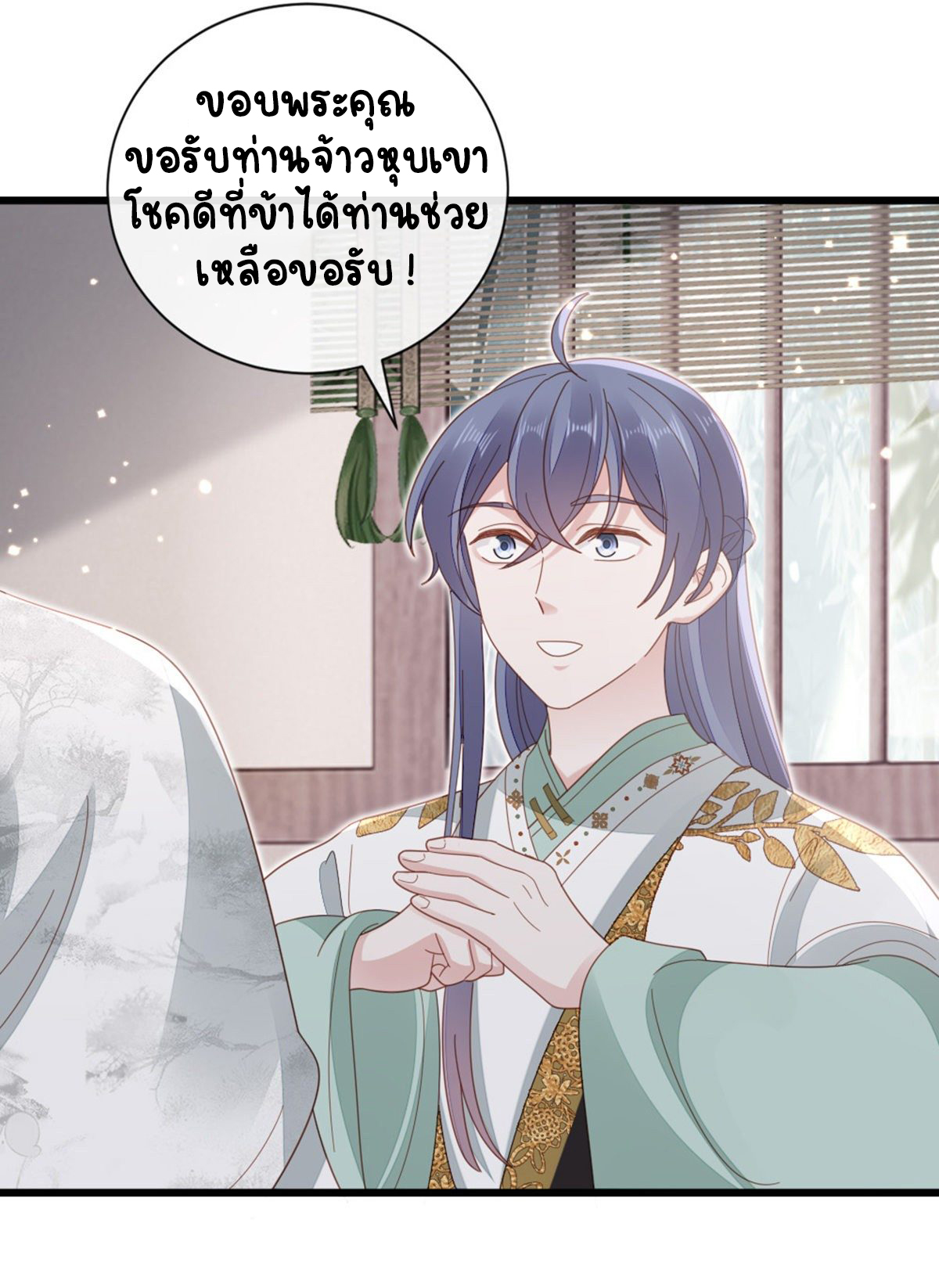 ระบบเปลี่ยนชะตายัยตัวร้าย ตอนที่ 80 หน้า 22