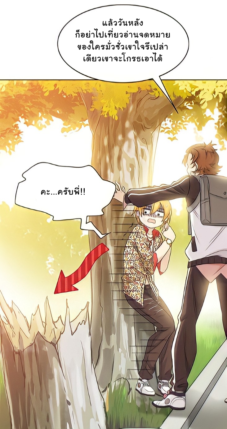ระบบคนบ้าสุดแกร่ง ตอนที่ 13 หน้า 6