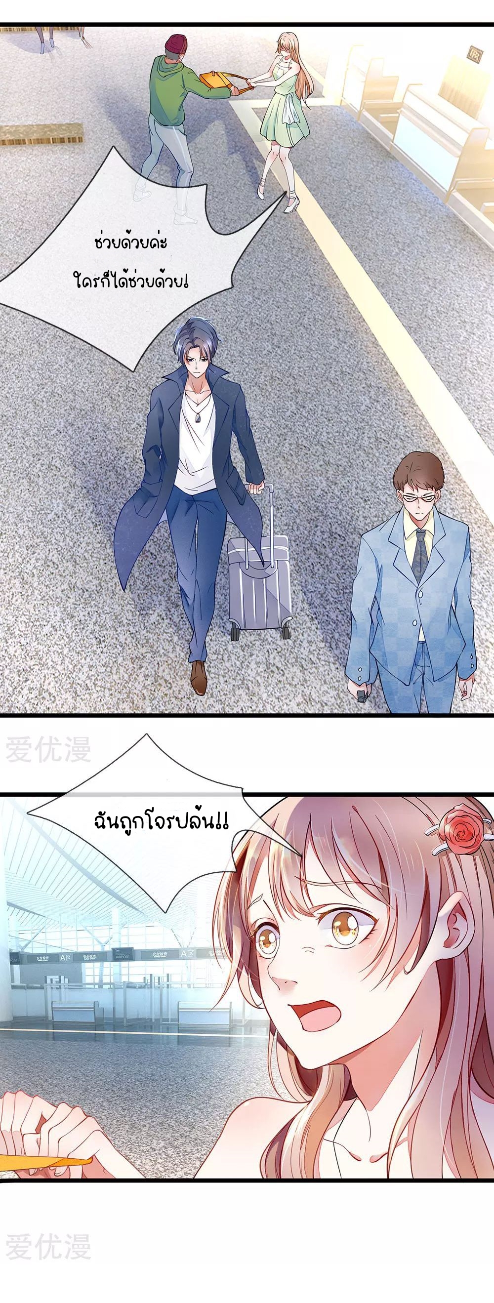 Lurking in the City ทหารผ่านศึกสุดเกรียน ตอนที่ 1 หน้า 9