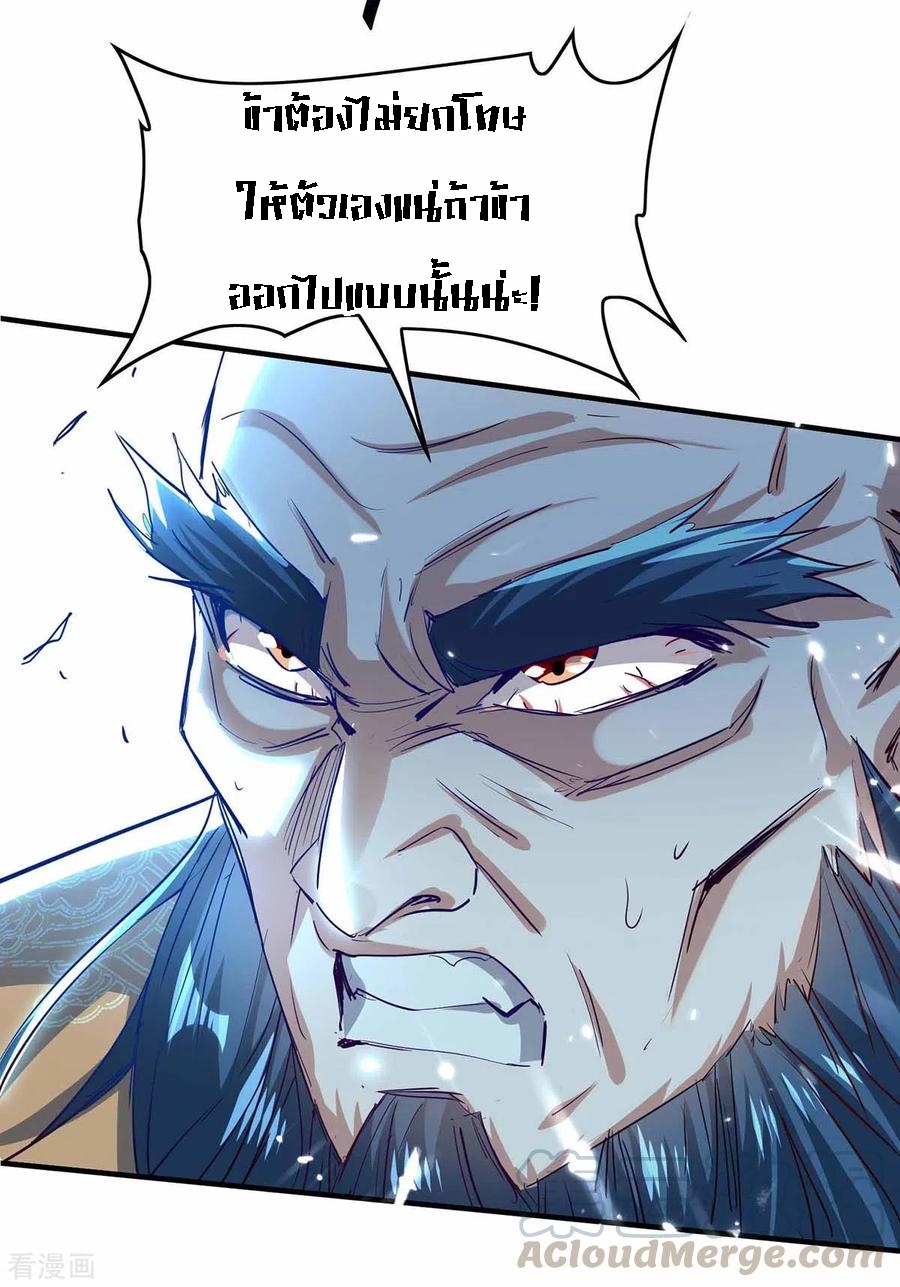 การกลับมาของจักพรรดิ์ ตอนที่ 189 หน้า 20