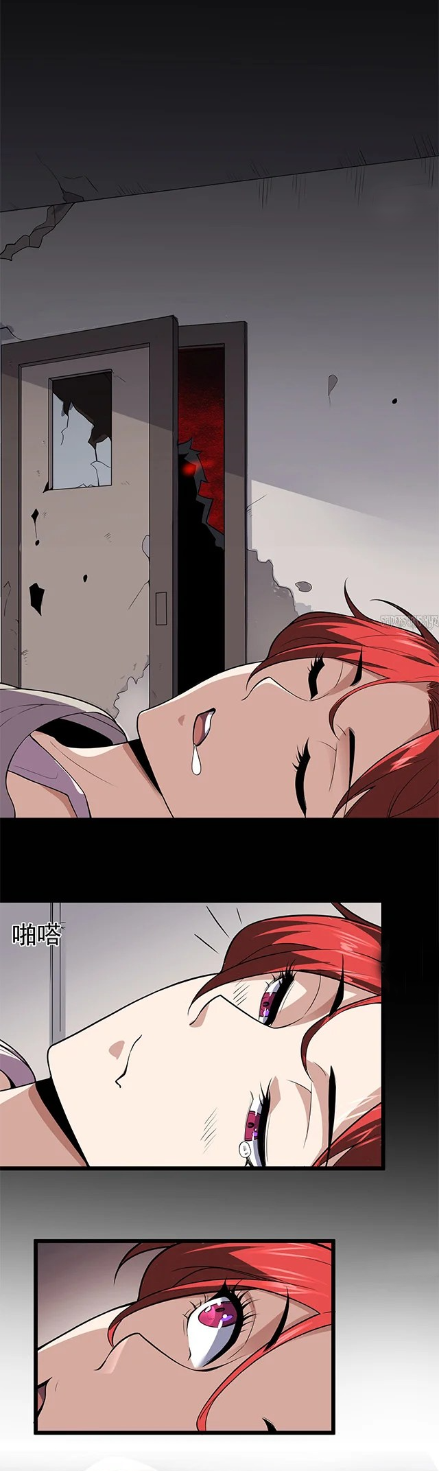 ข้ามองเห็นกฎแห่งดินแดนต้องห้าม - I Can See the Forbidden Zone Rules ตอนที่ 1 หน้า 33