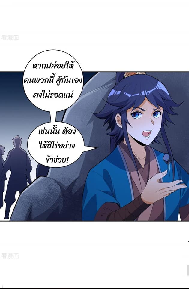 ข้ารับใช้ชั้นหนึ่ง ตอนที่ 77 หน้า 40