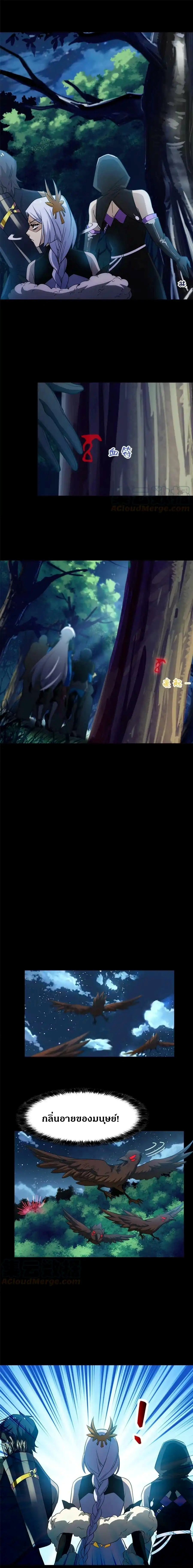 ชายผู้แข็งแกร่งที่ออกมาจากโรงพยาบาลจิตเวช ตอนที่ 130 หน้า 8