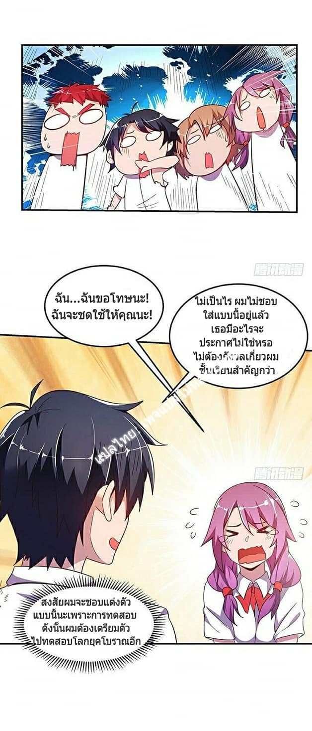 |. Carrying The Goddess Along (จบss1) ตอนที่ 11 หน้า 24