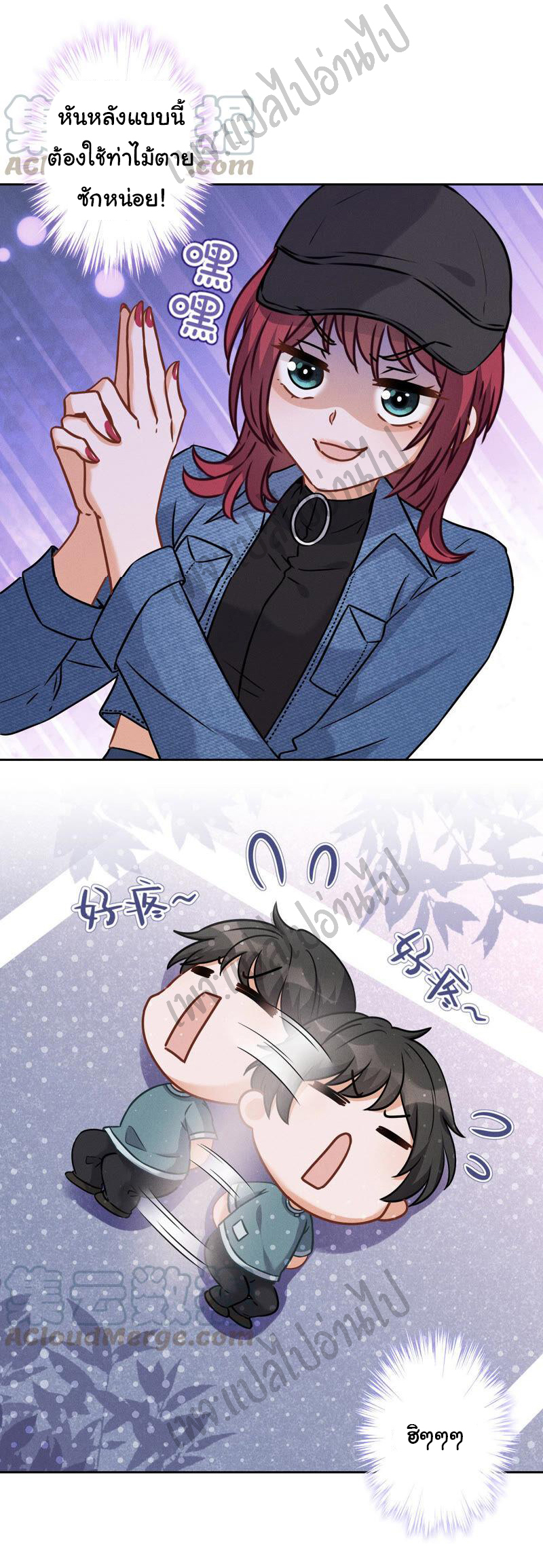 Lu Feng is the best son-in-law สุดยอดลูกเขย "ลู่เฟิง" ตอนที่ 65 หน้า 22