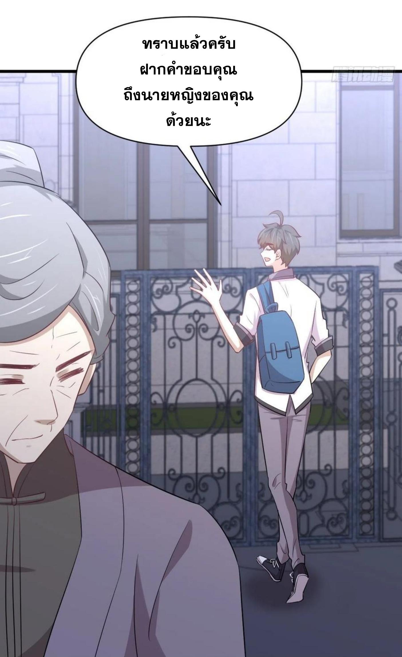 Immortal Swordsman in The Reverse World ข้าเซียนกระบี่ไม่เกาะสตรี ตอนที่ 216 หน้า 18