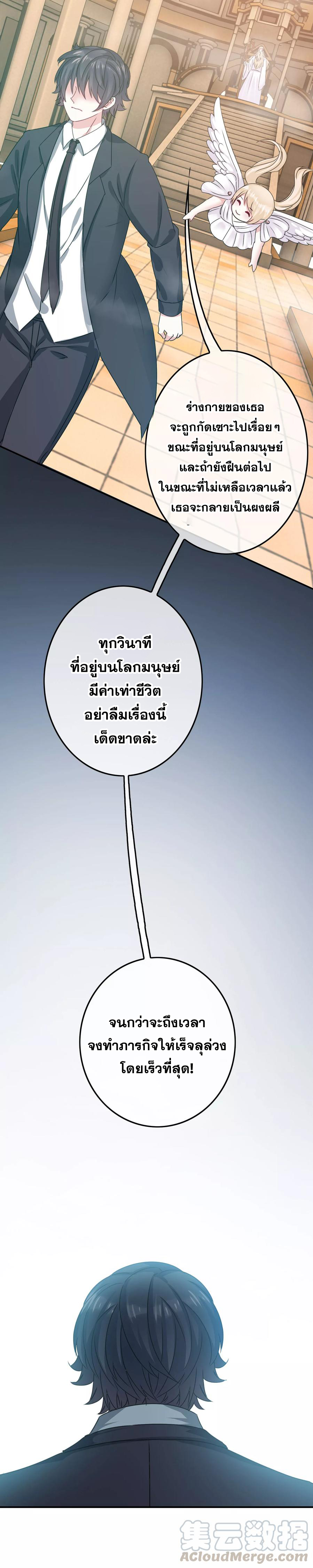ฉันคือผู้พิทักษ์ เหล่าสาวงามในรั้วโรงเรียน ตอนที่ 6 หน้า 53