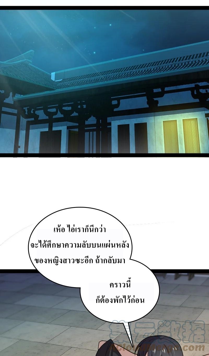 ชีวิตอันสันโดษของจักพรรดิ์หลินเกอ ตอนที่ 116 หน้า 46