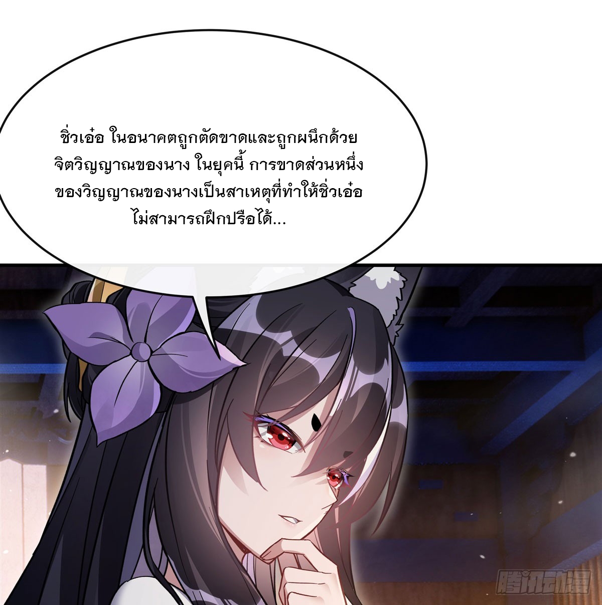 ศิษย์ของข้าล้วนมีอนาคตที่ยิ่งใหญ่ (ชนจีน) ตอนที่ 182 หน้า 4