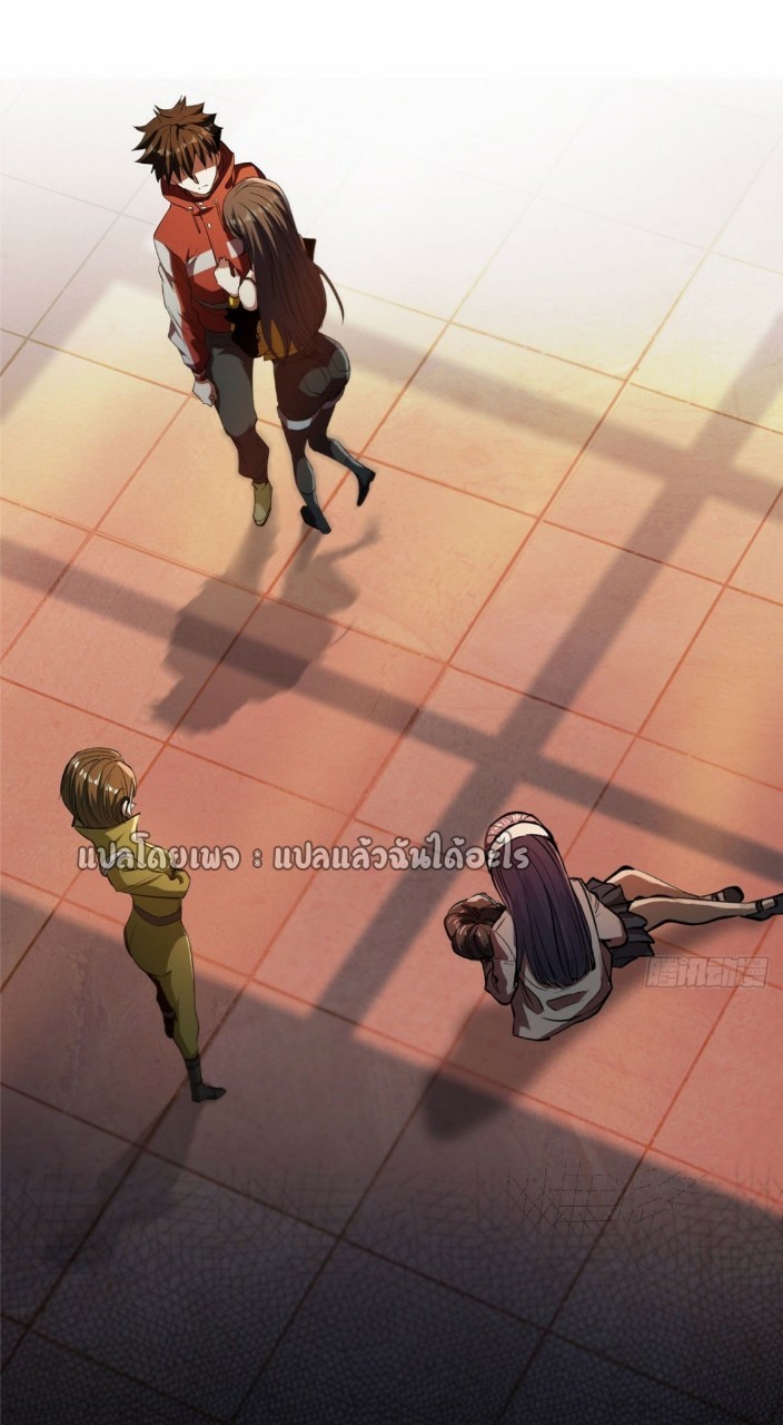 รูเล็ตเวิลด์ สุ่มไอเทมเอาชีวิตรอด ตอนที่ 29 หน้า 45