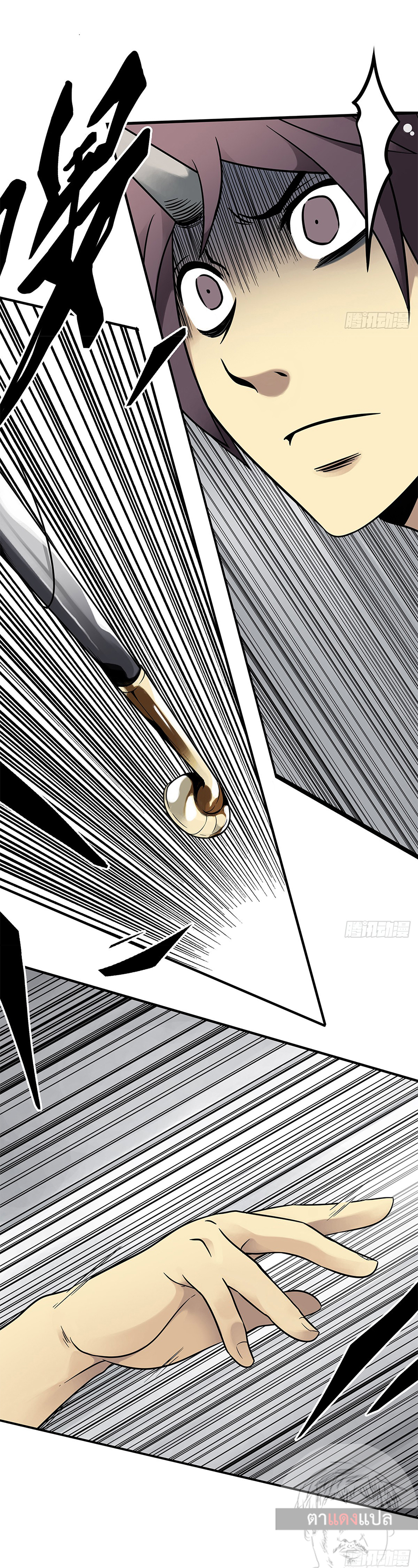 Ranked in Yin Class ชั้นเรียนนรก ตอนที่ 4 หน้า 15