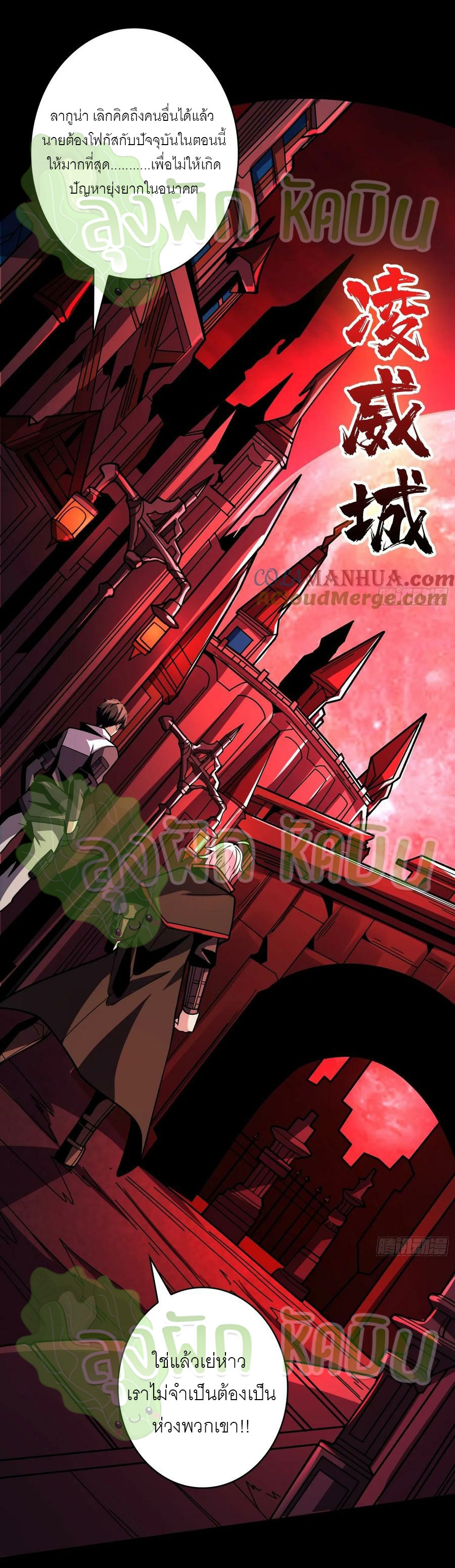 (ชนจีน) IT STARTS WITH A KINGPIN ACCOUNT - จุติจอมราชัน ตอนที่ 394 หน้า 4