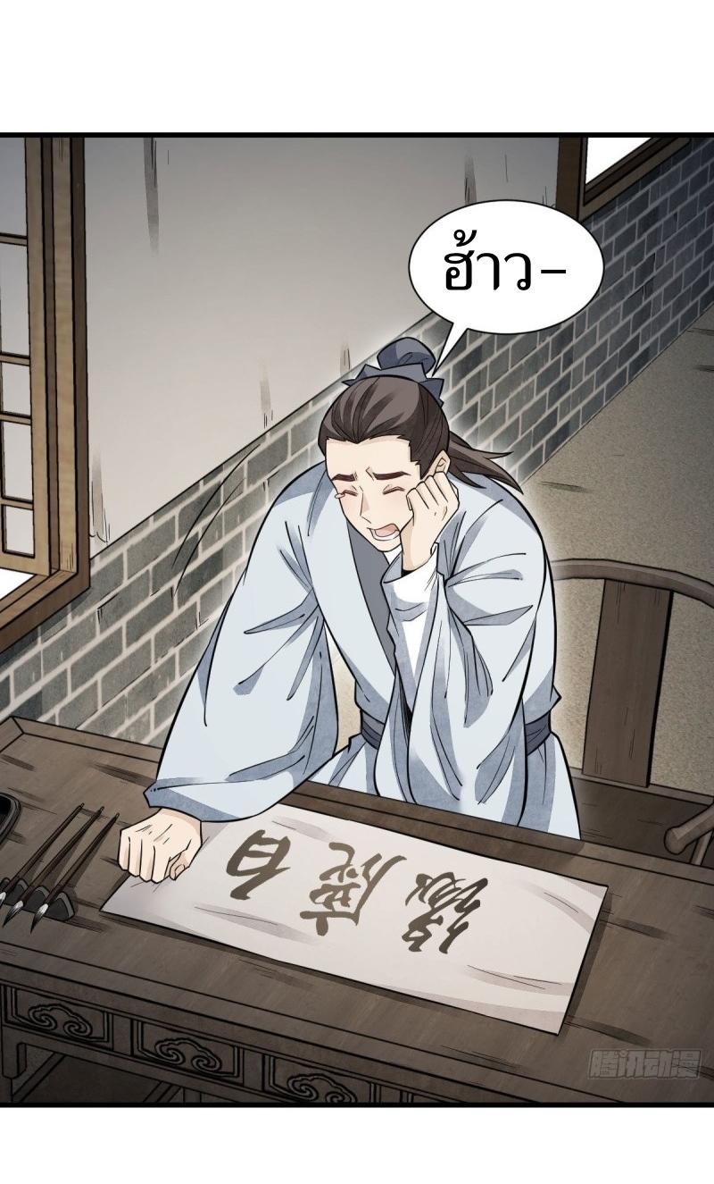 Lan Ke Qi Yuan ตอนที่ 96 หน้า 32