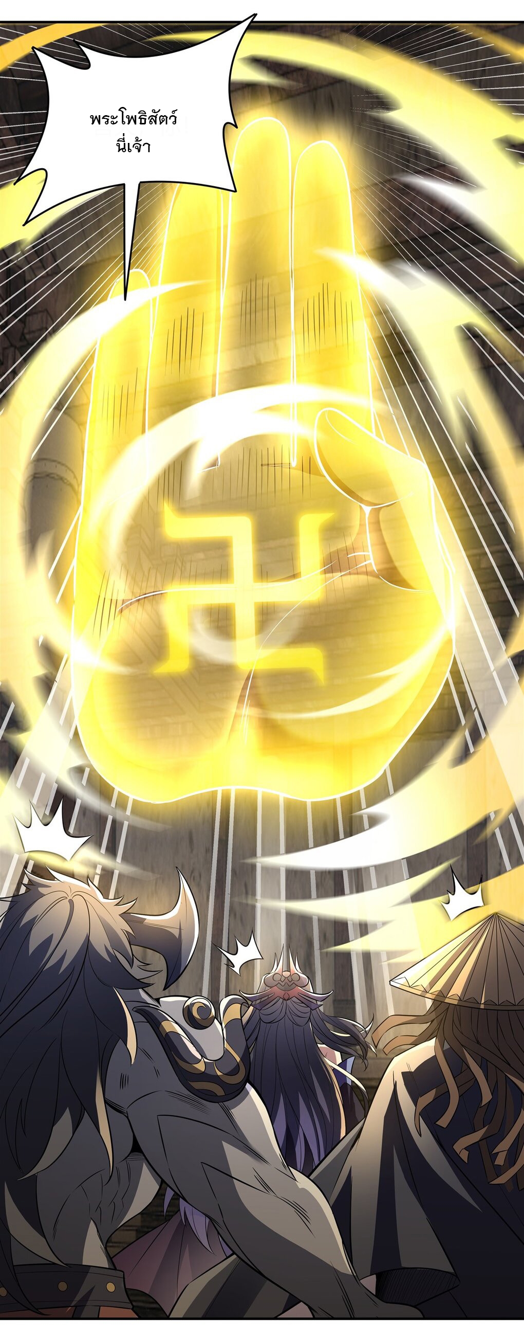 ศิษย์ของข้าล้วนมีอนาคตที่ยิ่งใหญ่ (ชนจีน) ตอนที่ 68 หน้า 14