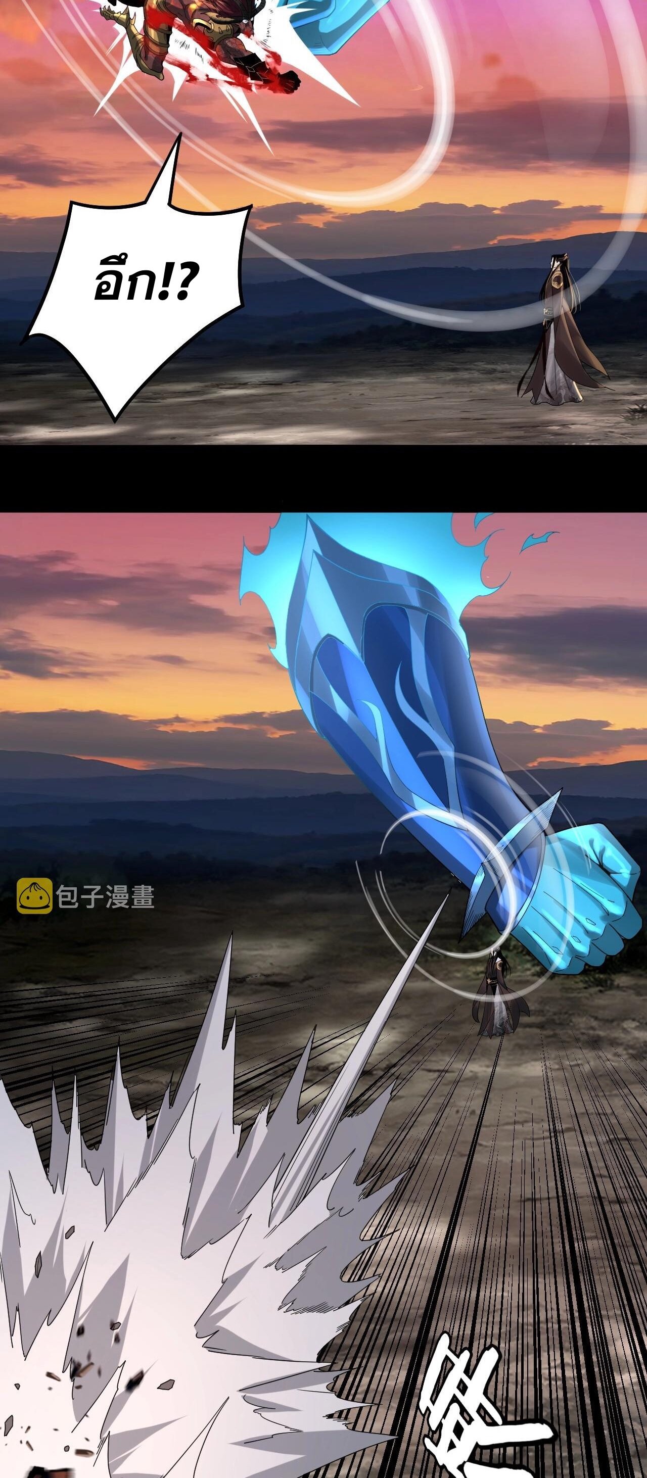 ข้าคือจอมวายร้ายผู้ยิ่งใหญ่ (ชนจีนก่อนใคร) ตอนที่ 64 หน้า 15