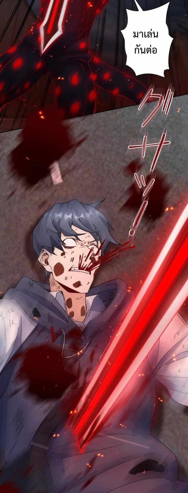 ระบบอัพเกรดสุดบ้าคลั่ง  ในวันสิ้นโลก ตอนที่ 1 หน้า 42