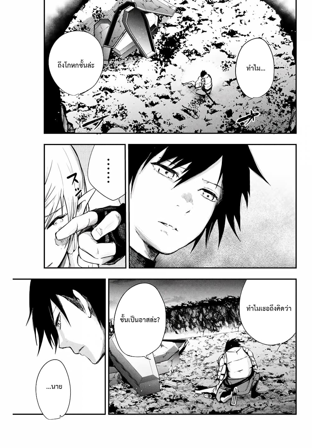 Dorei Tensei Sono Dorei Saikyou no Moto Ouji ni Tsuki ตอนที่ 20 หน้า 3