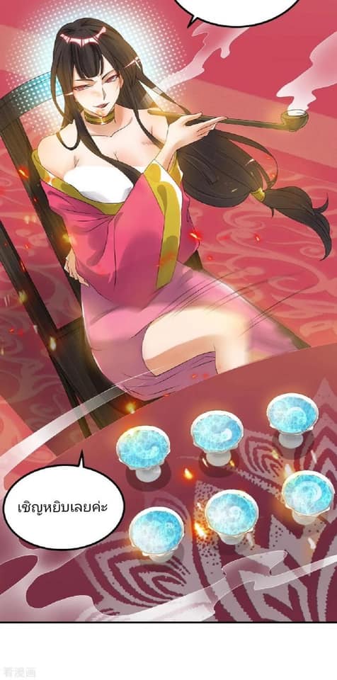 Reversal of God King ตอนที่ 60 หน้า 8