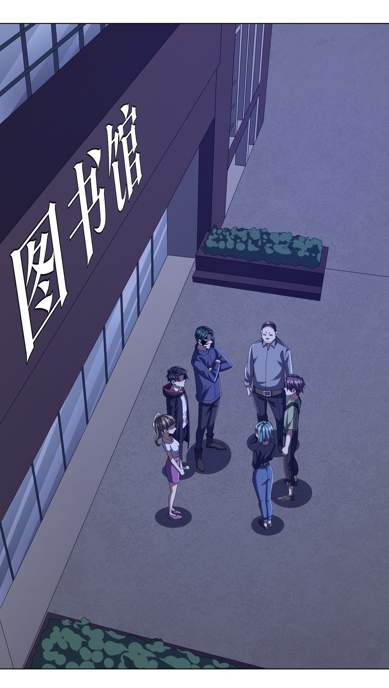 Start with trillions of coins ตอนที่ 101 หน้า 26