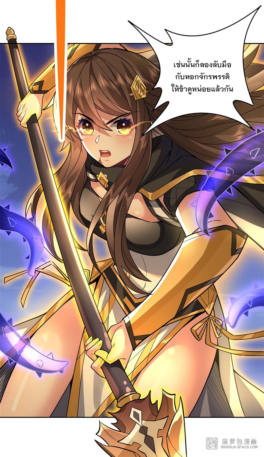 ศิษย์ของข้าล้วนมีอนาคตที่ยิ่งใหญ่ (ชนจีน) ตอนที่ 35 หน้า 21