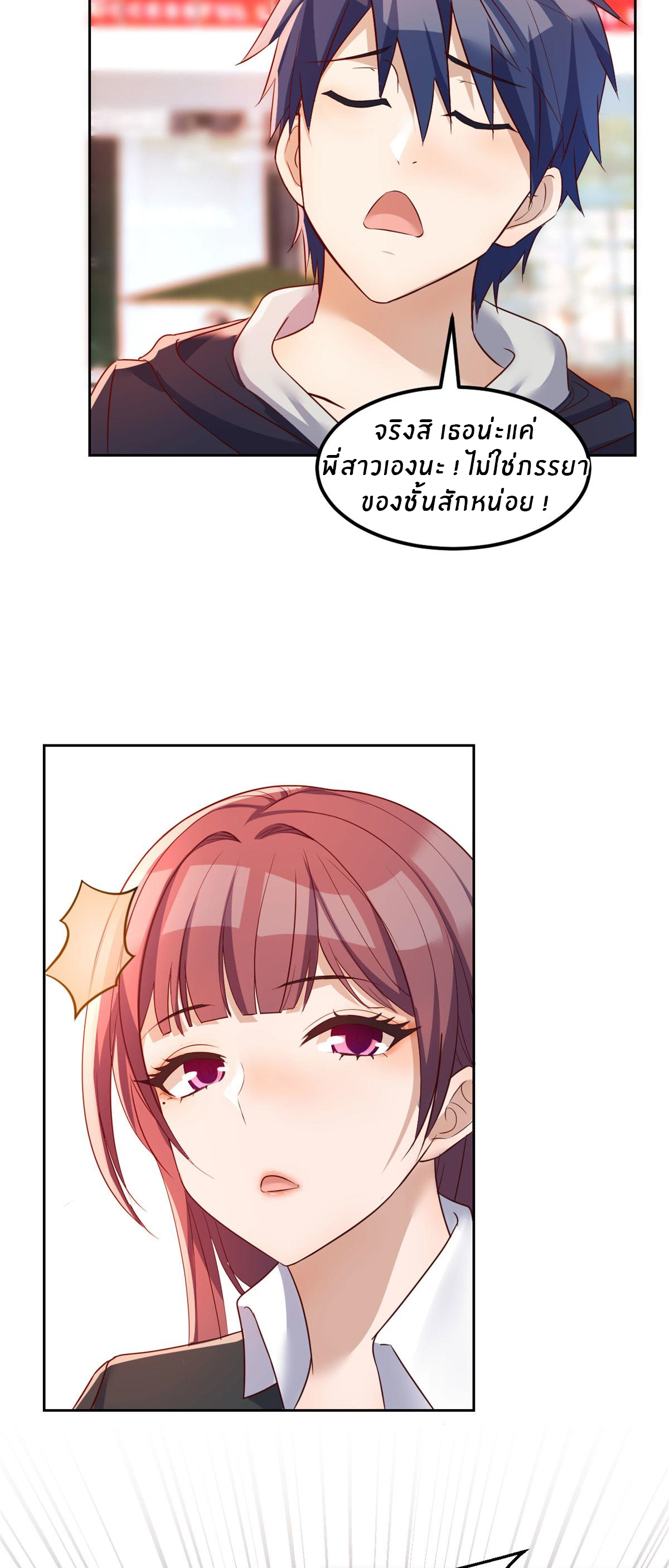 พี่สาวอยากเล่นคุณ ตอนที่ 30 หน้า 25