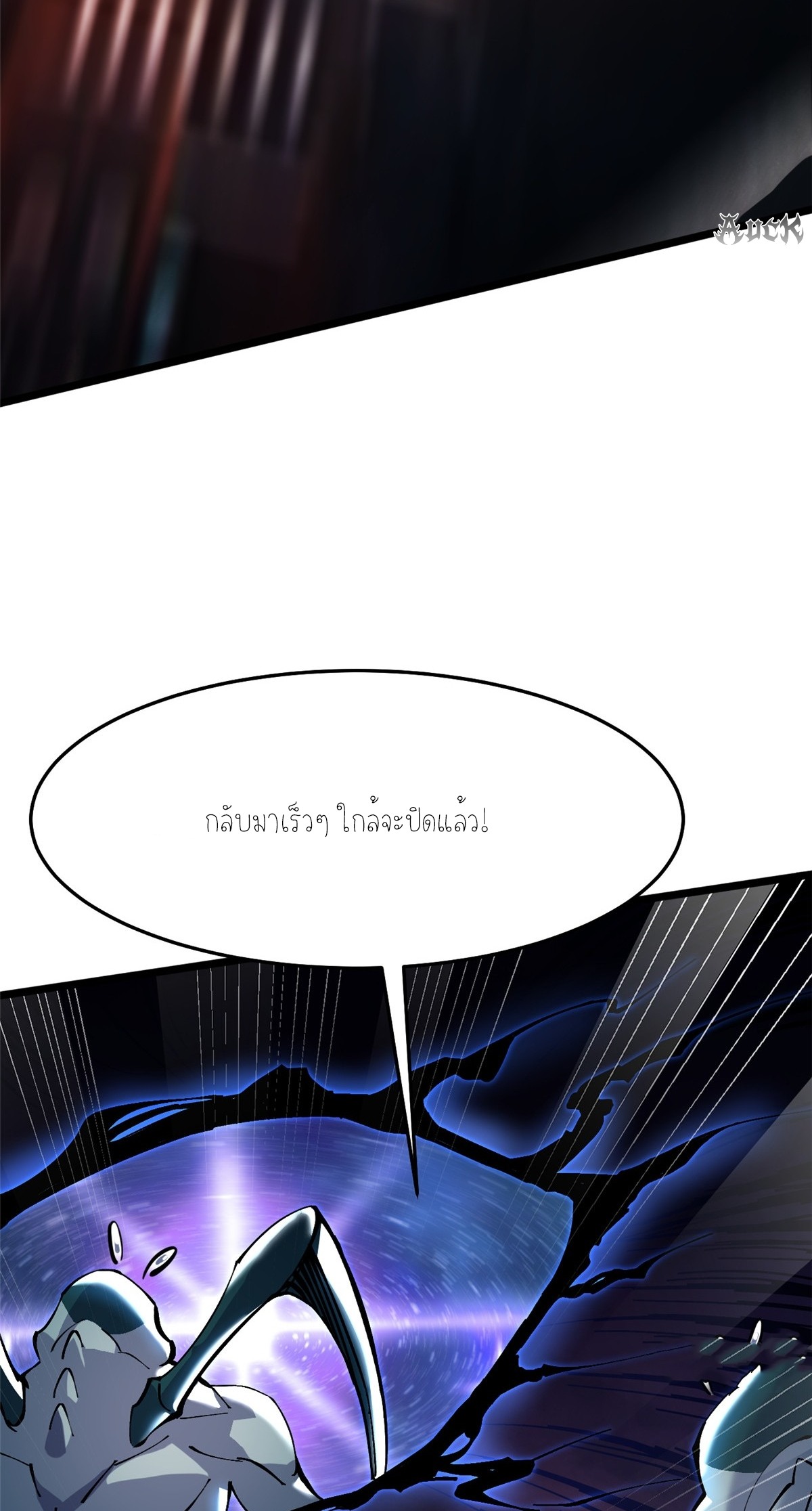 ไม่อยากเรียนทักษะ แห่งคำสาปเลย! ตอนที่ 7 หน้า 122