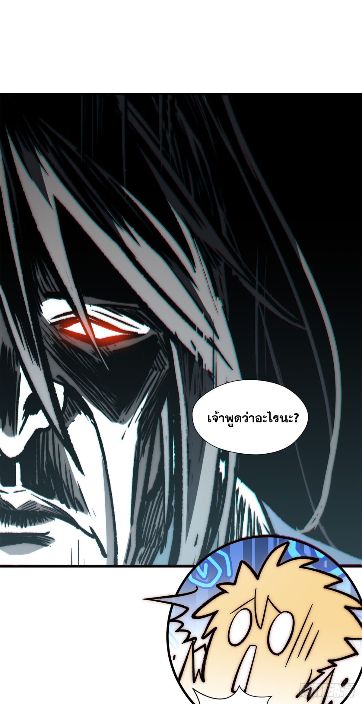 ระบบสุ่มดวงชะตา(ทันจีน) ตอนที่ 60 หน้า 8