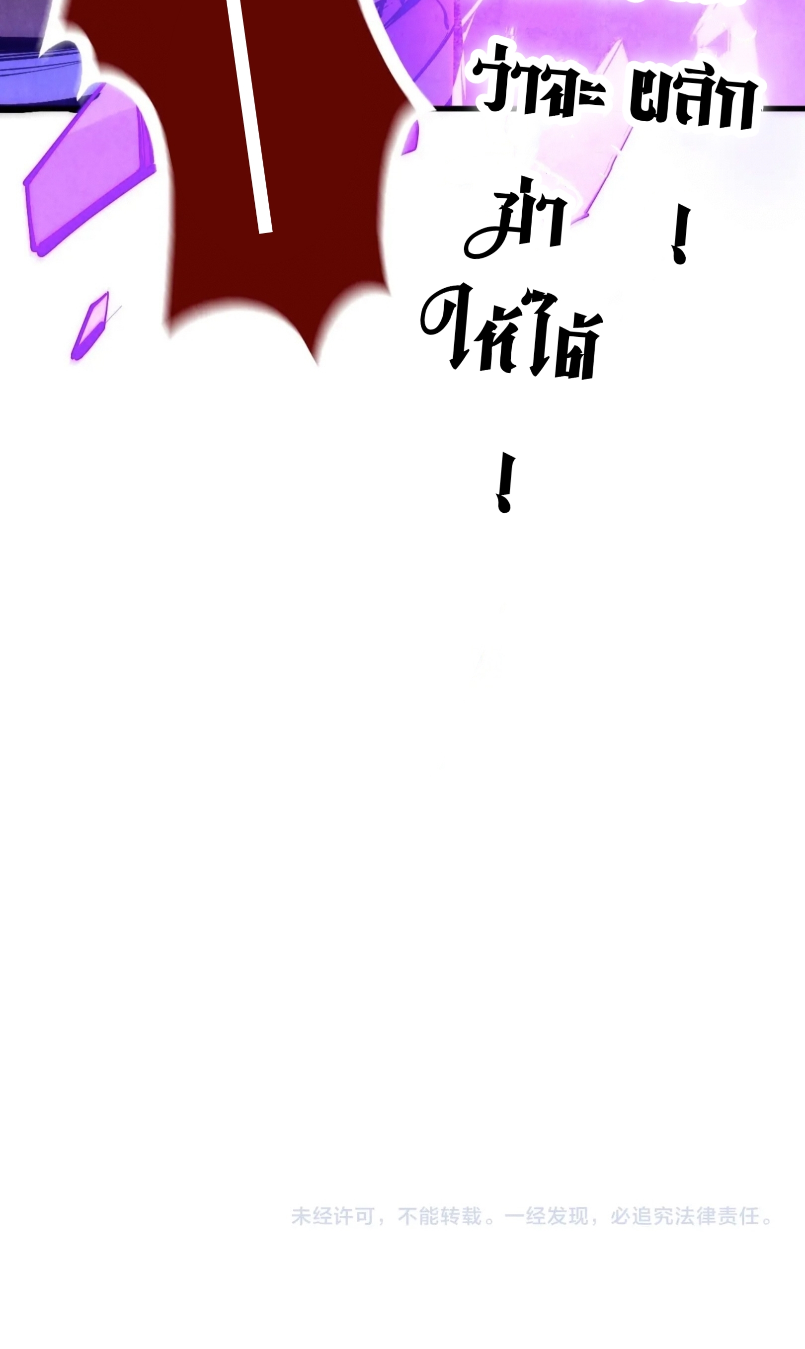 มหาเทพนิรันดร์กาล ตอนที่ 102 หน้า 51