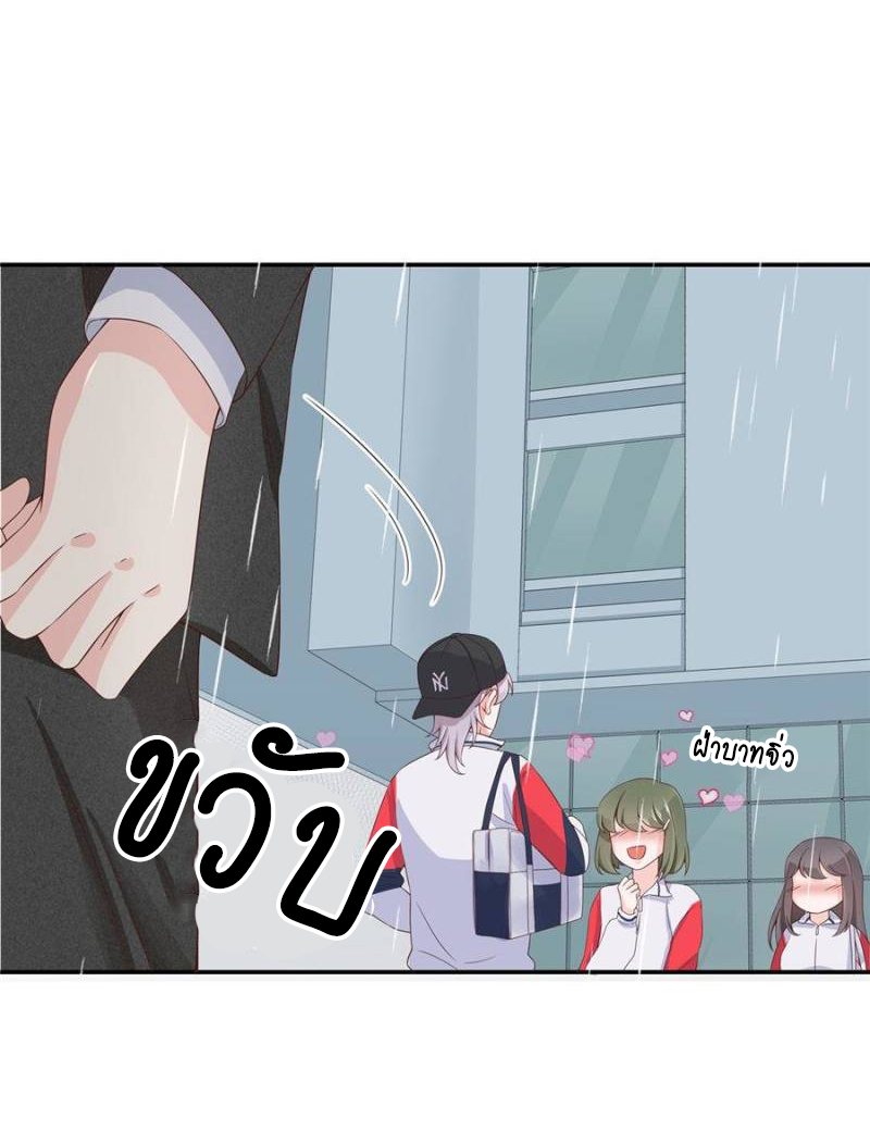 เจ้าชายโรงเรียนแห่งชาติเป็นเด็กผู้หญิง ตอนที่ 44 หน้า 34