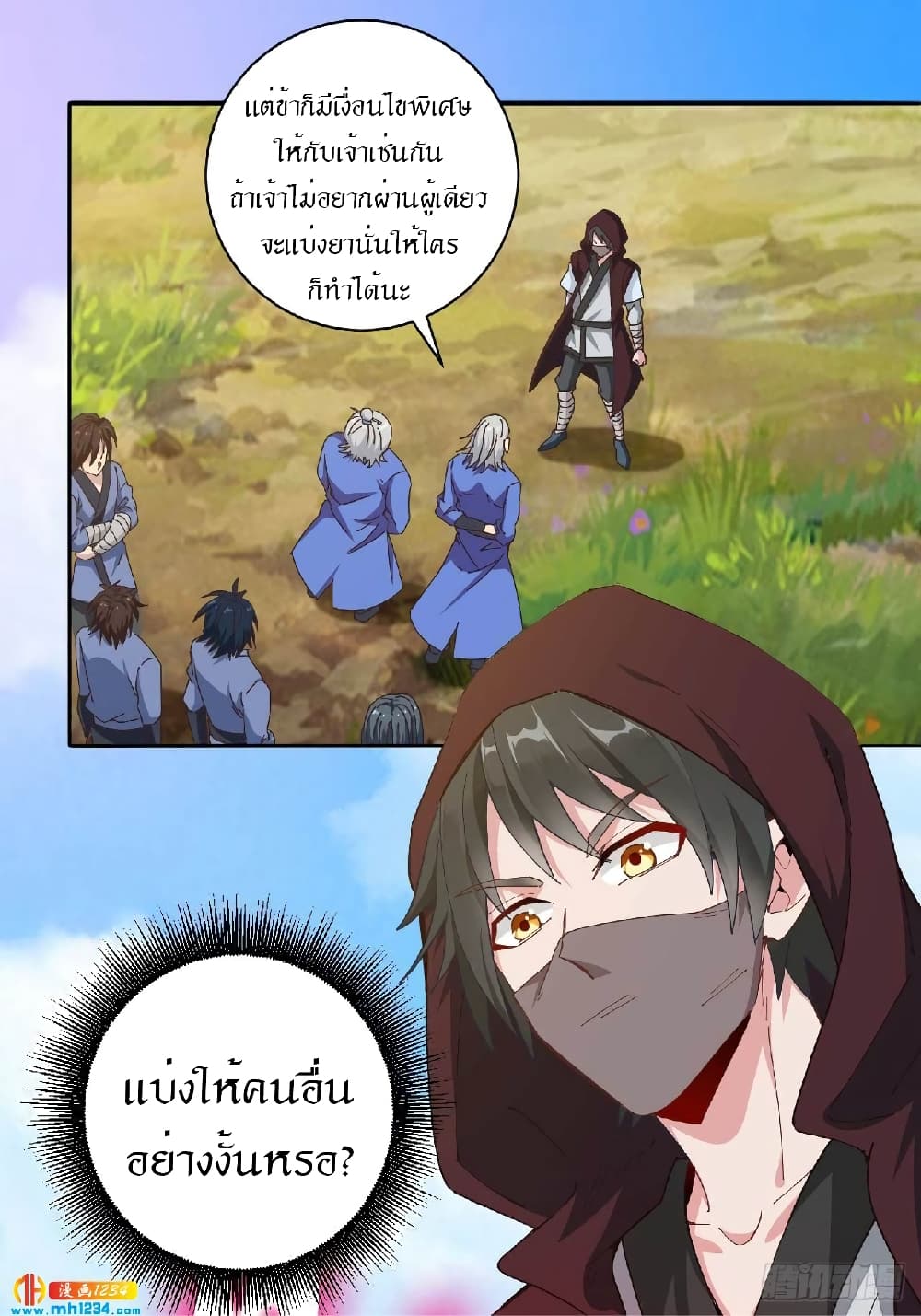 Peerless Martial Arts Everlasting : จักรพรรดินิรันดร์กาล ตอนที่ 32 หน้า 5