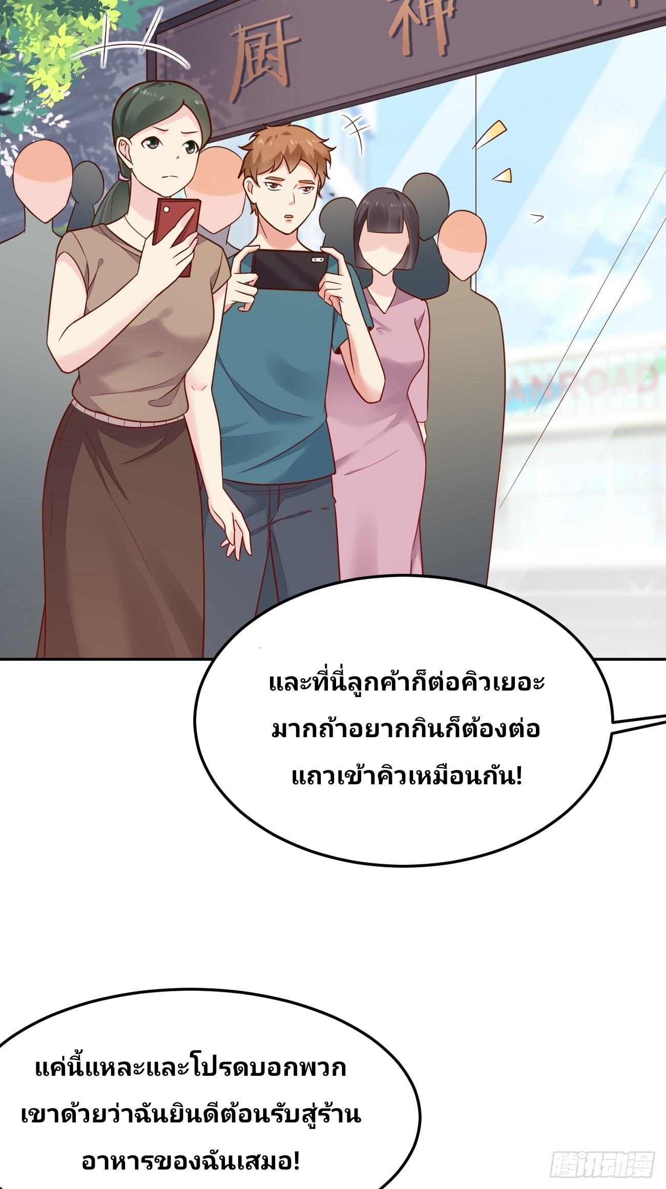 ฉันสุ่มตัวตนใหม่ทุกสัปดาห์ ตอนที่ 52 หน้า 12