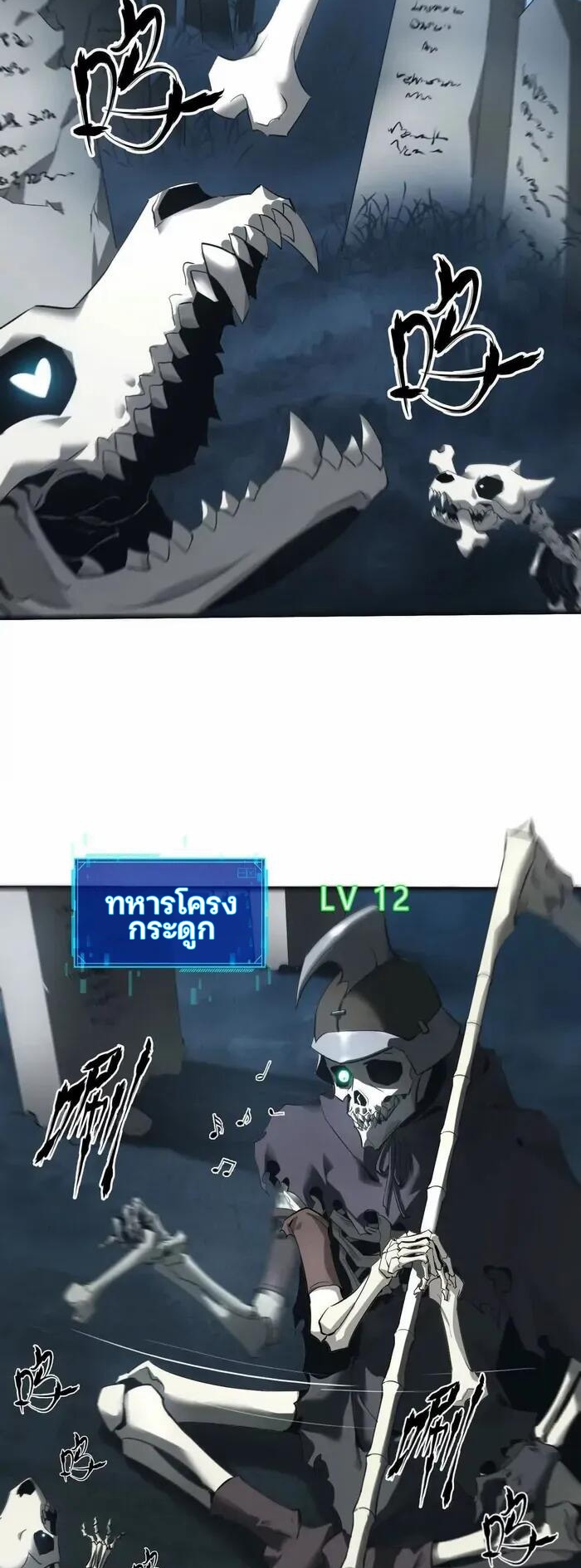 ยอดคน ณ โลกออนไลน์ ตอนที่ 14 หน้า 43