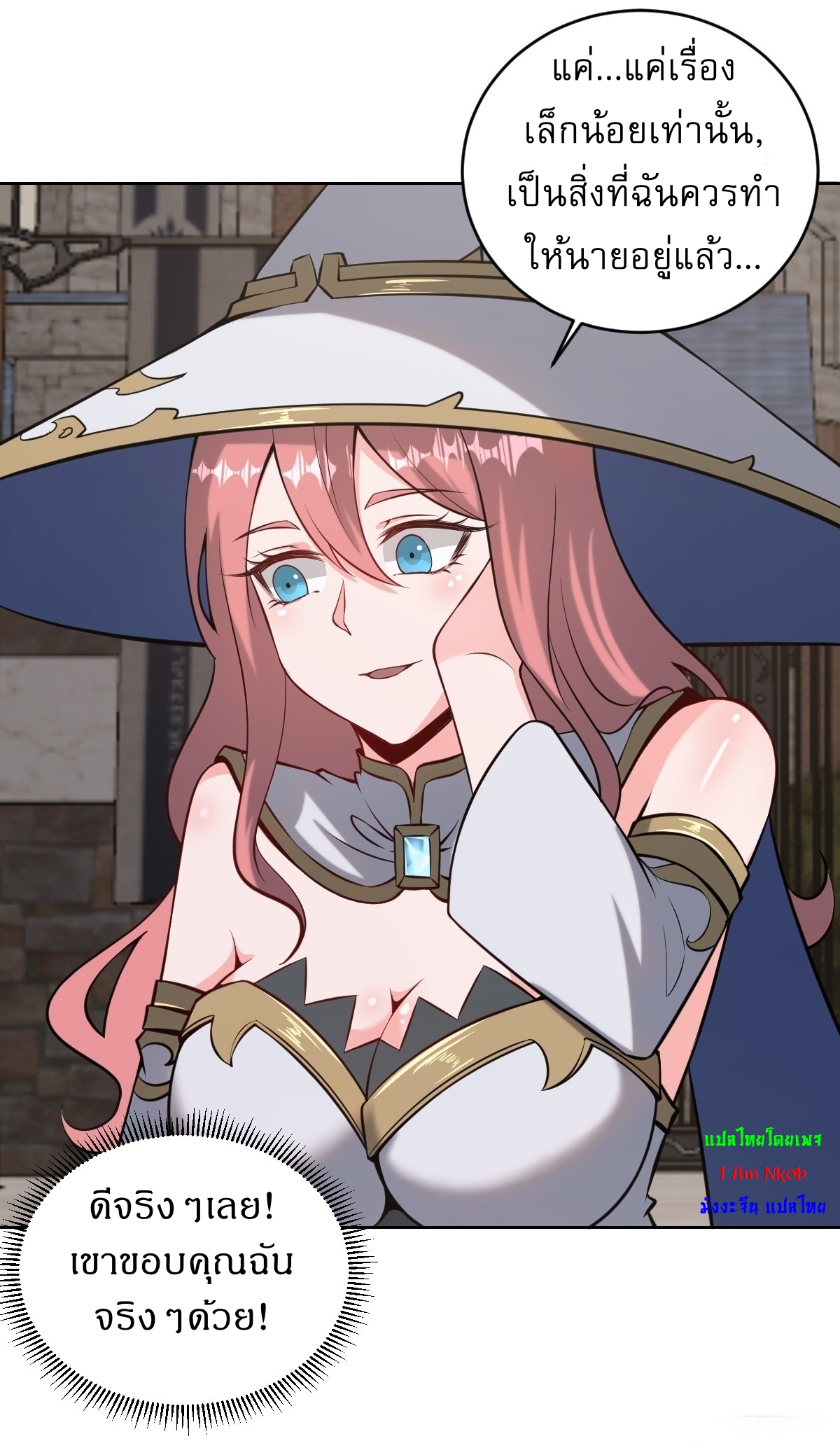 The Last Cultivator ผู้บำเพ็ญเซียนคนสุดท้าย ตอนที่ 15 หน้า 44