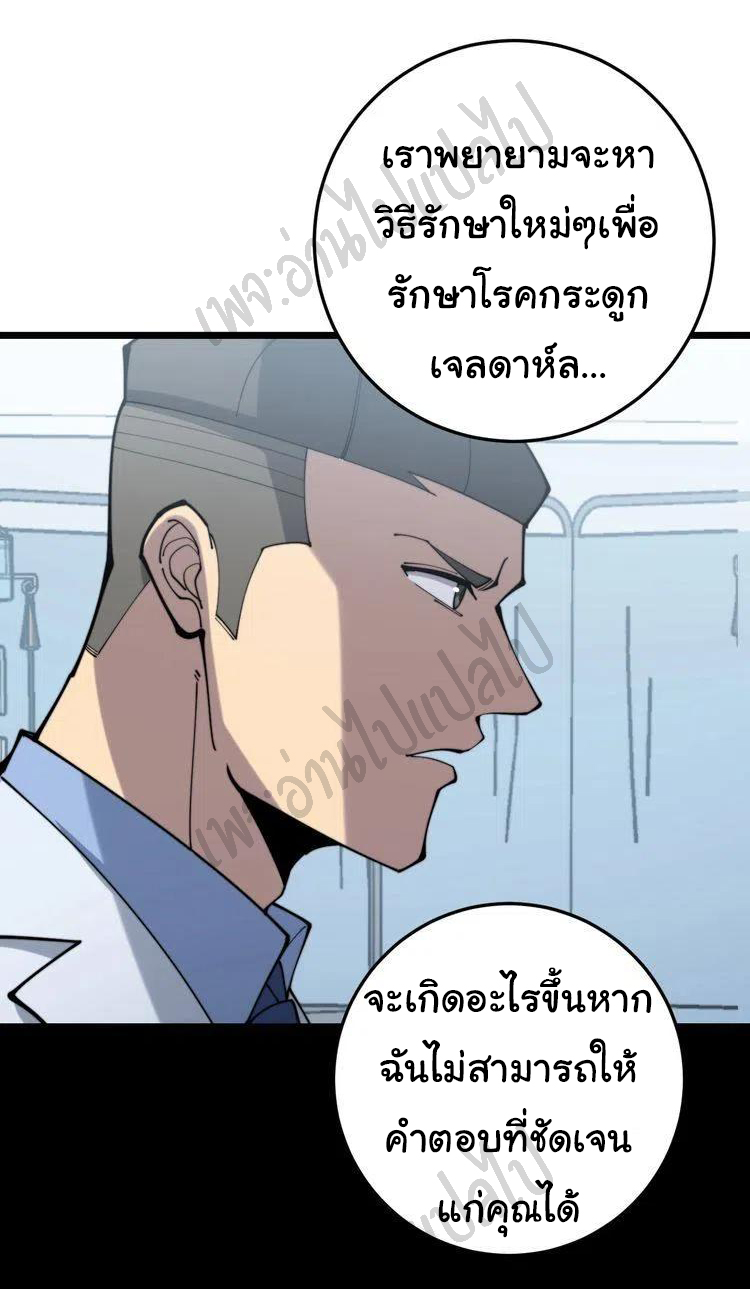 Bad Hand Witch Doctor สุดยอดพ่อมดหมอผี ตอนที่ 167 หน้า 37