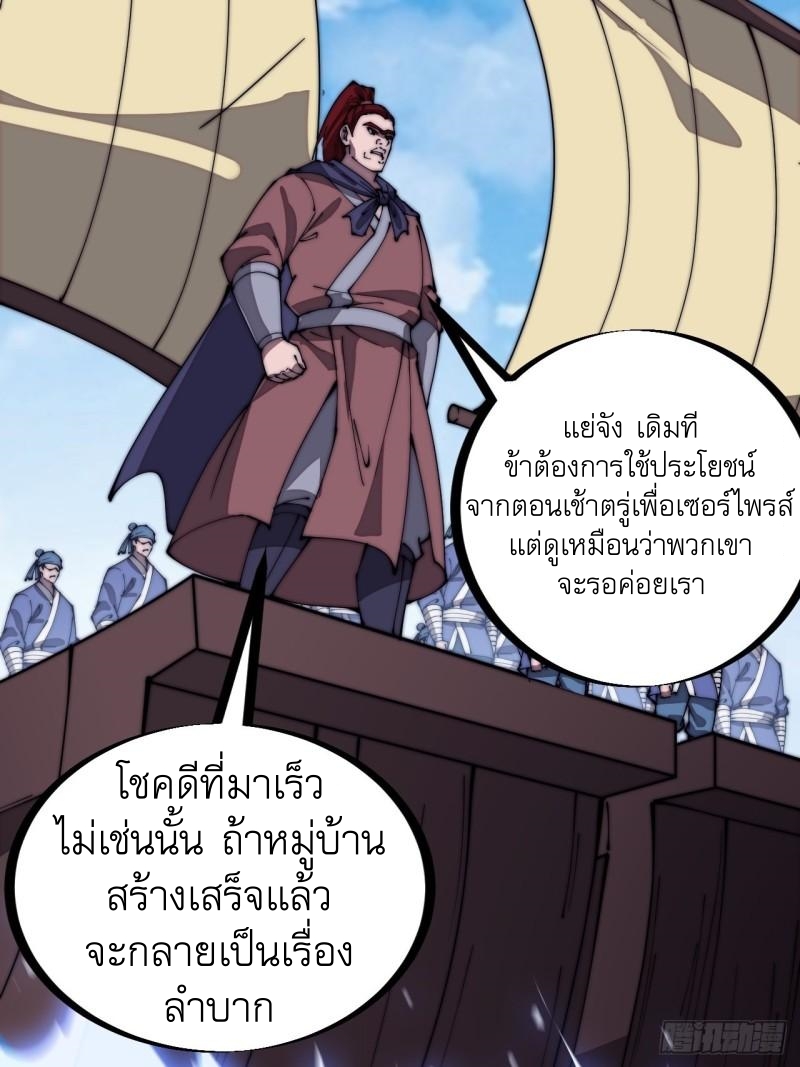 Starting a Mountain ตอนที่ 290 หน้า 4