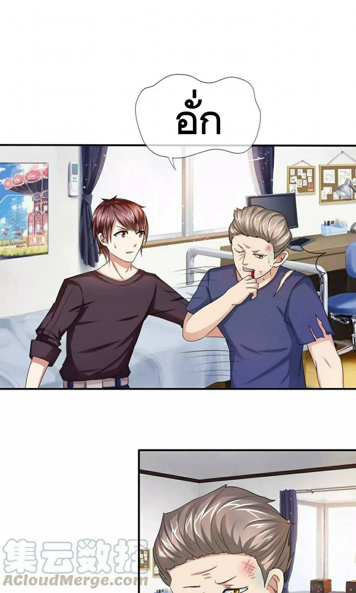 สุดยอดปรมาจารย์มีด ตอนที่ 10 หน้า 12