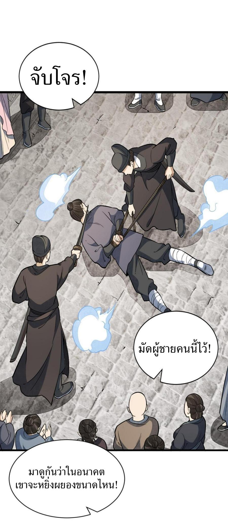 Lan Ke Qi Yuan ตอนที่ 193 หน้า 15