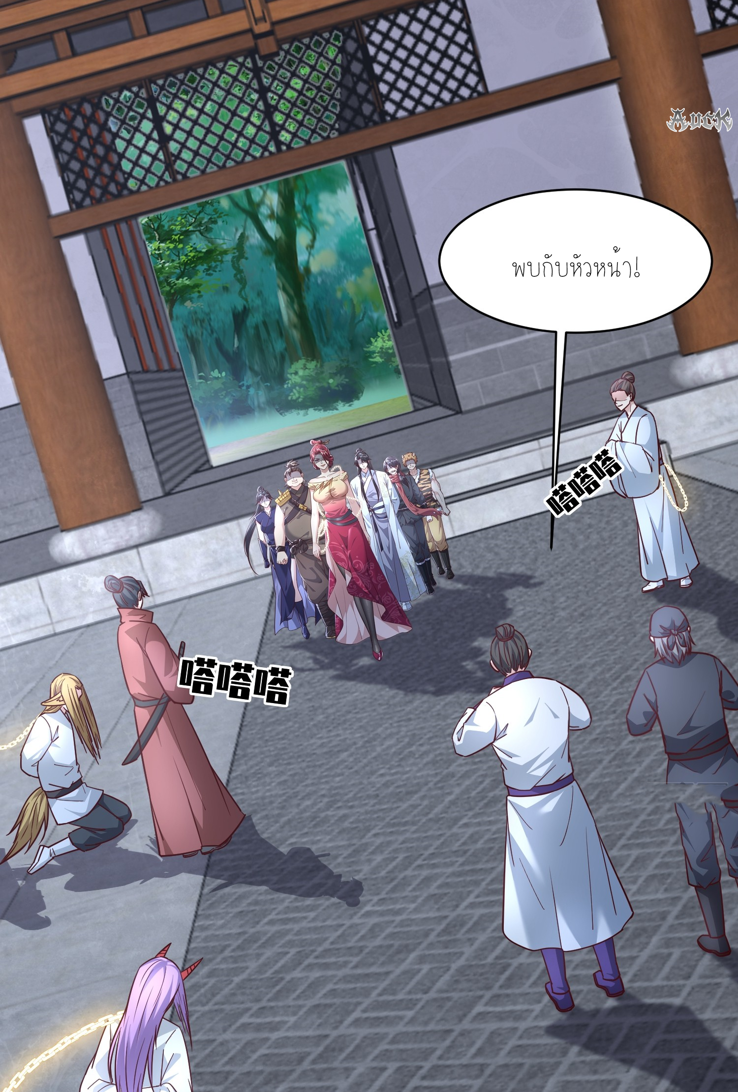 กลับมีพลังพระเจ้าสูงสุด ตอนที่ 4 หน้า 7