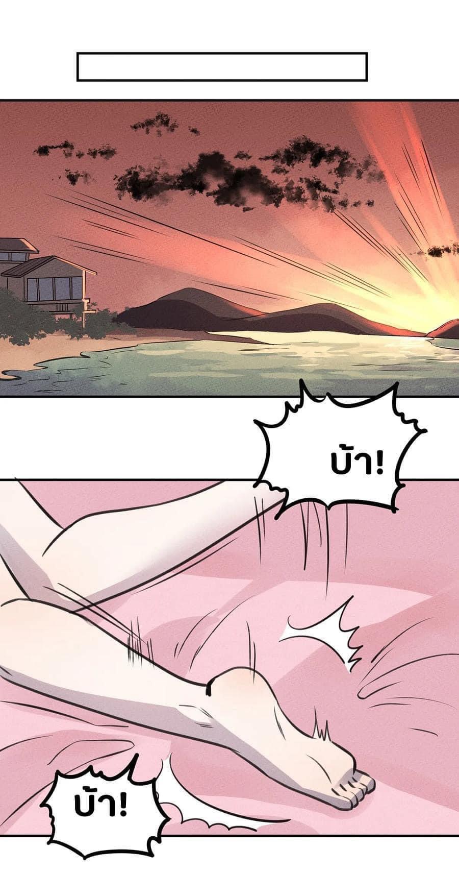 หลุดเข้ามาในเกมกลายเป็นมอนสเตอร์ที่อ่อนแอที่สุดสะงั้น ตอนที่ 24 หน้า 6