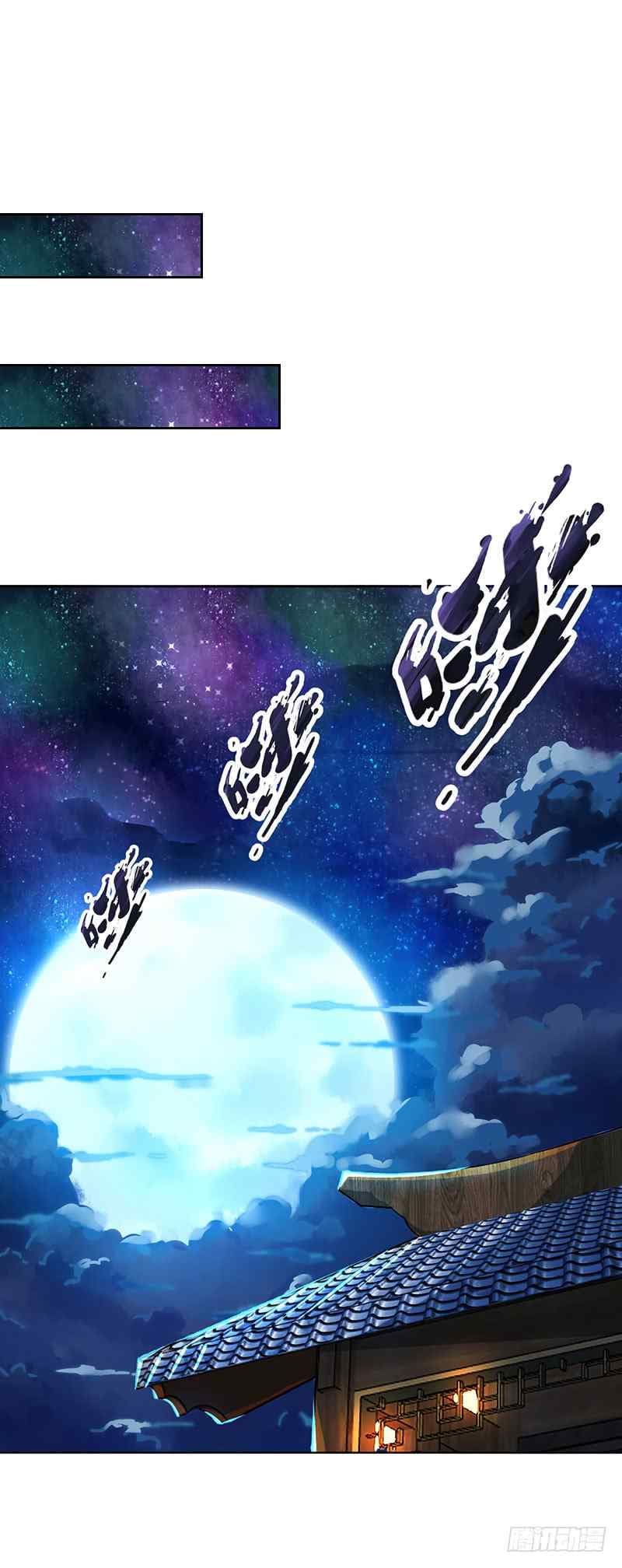 Dominate The Three Realms ตอนที่ 7 หน้า 18