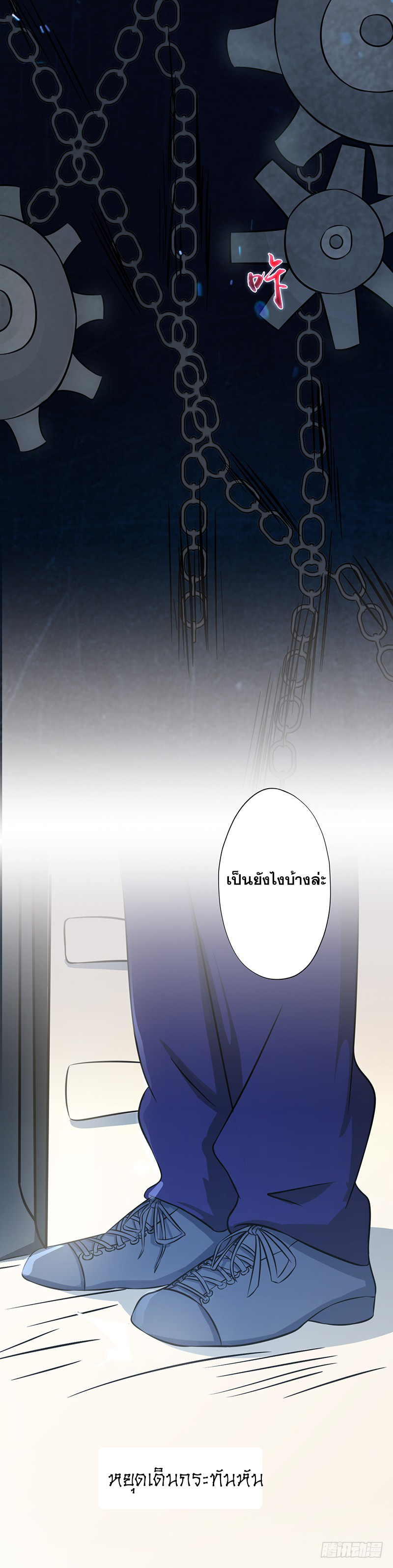 ข้าคือผู้เปิดขุมนรก ตอนที่ 29 หน้า 15