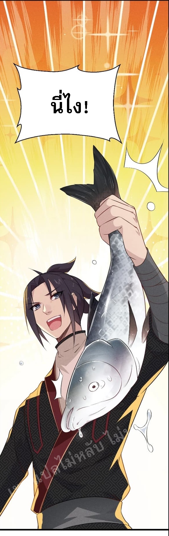 สุดยอดพ่อครัวเจ้าแห่งฮาเร็ม ตอนที่ 11 หน้า 60