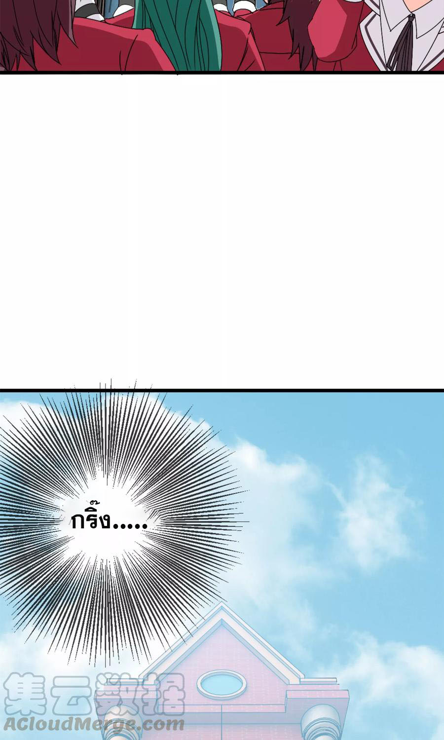 ฉันคือผู้พิทักษ์ เหล่าสาวงามในรั้วโรงเรียน ตอนที่ 2 หน้า 20